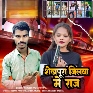 Shekhapura Jilwa Me Raj