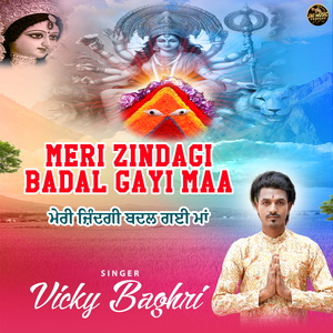 Meri Zindagi Badal Gayi Maa