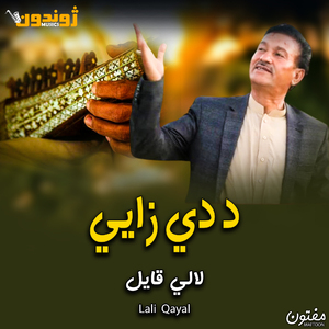 Ashiqi Zalima