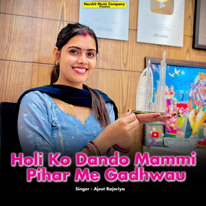 Holi Ko Dando Mammi Pihar Me Gadhwau