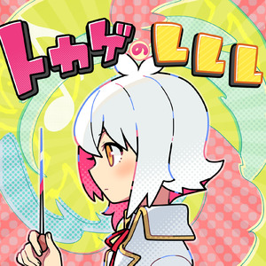 そんな夜 (feat. 来栖みりあ)