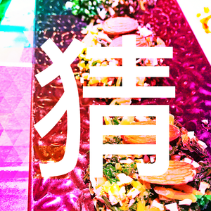 第六宇宙 -  猜猜这是哪首歌的remix