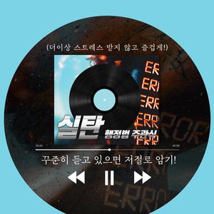 행정심판전치주의