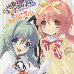 第三話：「ユキちゃんくえすと」