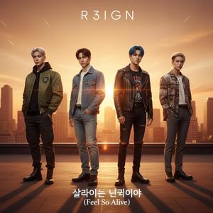 살아있는 느낌이야 (Feel So Alive)