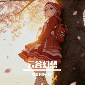 樱色魔法使喵~Great Sakura Revelation