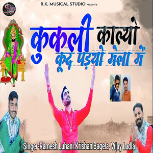 Kukli Kalyo Kud Padyo Mela Me