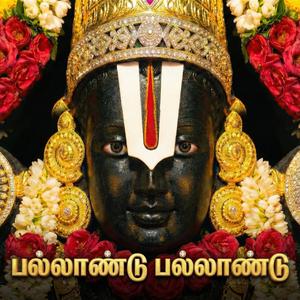 Pallandu Pallandu | Tirupati Perumal Song