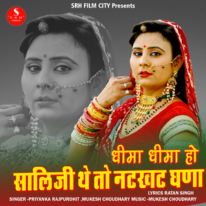 Dhima Dhima Ho Saliji The To Natkhat Ghana