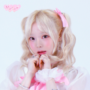 거기에 있어 너! (I'm on my way)