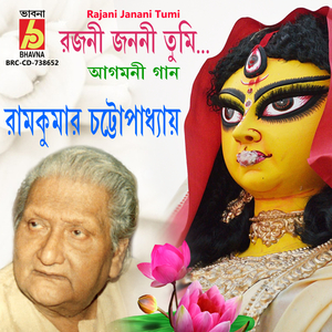 Rajani Janani Tumi