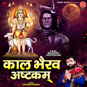 Kaal Bhairav Ashtakam