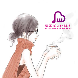 咖啡碰杯快乐起飞（咖啡店音乐）