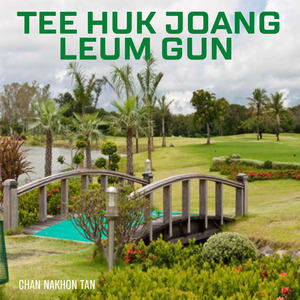 Tee Huk Joang Leum Gun