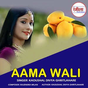 Aama Wali
