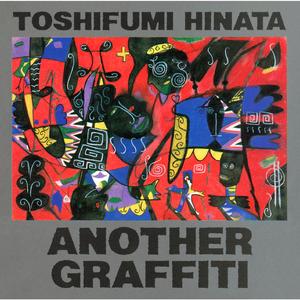 異国の女たち - Remix Version