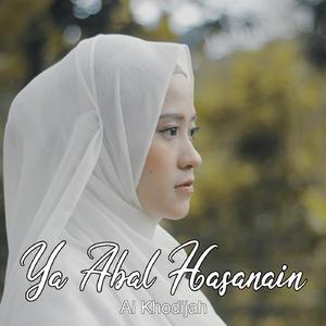 Ya Abal Hasanain (Acoustic)