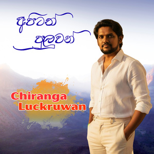 Apitath puluwan