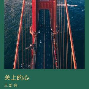 关上的心 - 2021:1:25 22