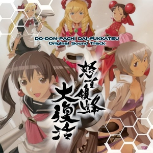 運命ノワカレミチ [Stage 2-裏]