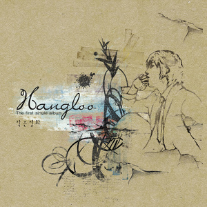 그러려고 했지만