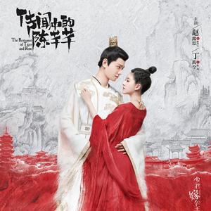 月夜（电视剧《传闻中的陈芊芊》片头曲）（翻自 妖扬）