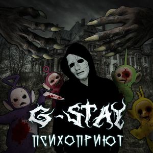 Психоприют