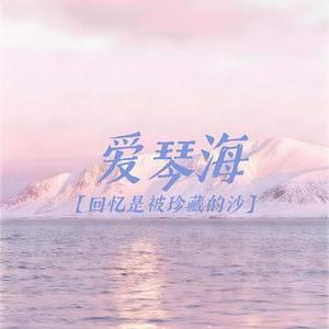 爱琴海