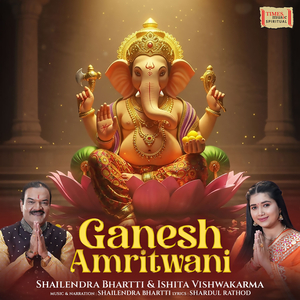 Ganesh Amritwani