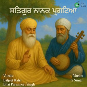 SATGURU NANAK PARGATEYA (feat. BHAI PARAMJEET SINGH)