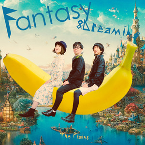 地球最後のロマンチスト