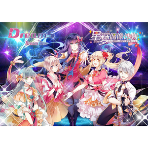 《寄给星空的歌》