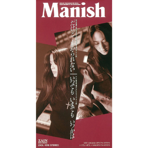 いつでも いまでも いつかは