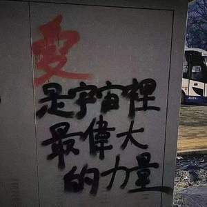 我们的故事到此为止