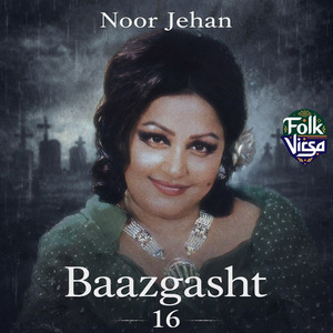 Na Ishq Nu Leekan Lavein (Remastered 2010)