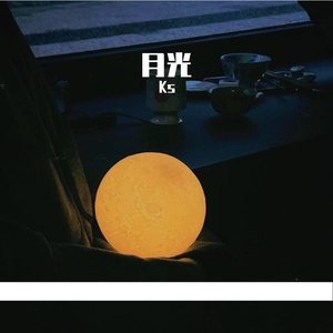 月光