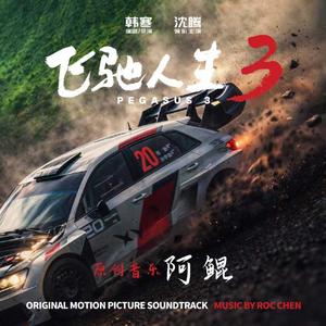 电光中的车 The Car in Electric Glow