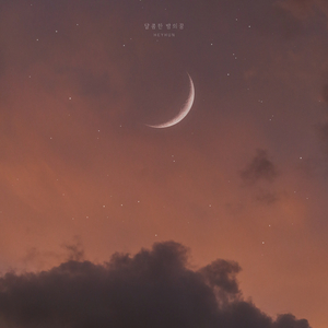 달콤한 밤의 꿈