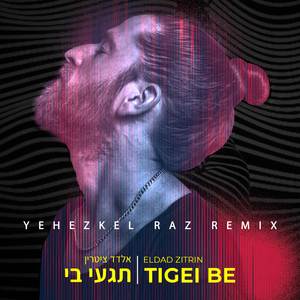 Tigei Bi (Yehezkel Raz Remix)
