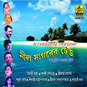 Aakashe Utecha Chand 1