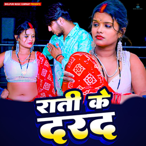 Rati Ke Darad