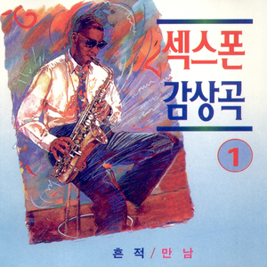 눈물로 쓴 편지