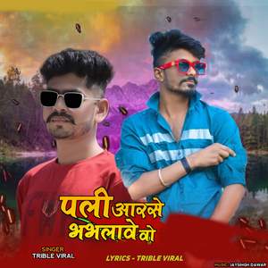 Pali Aarse Bhablawe Wo