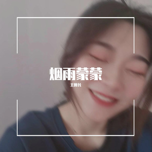 我是真的爱上你