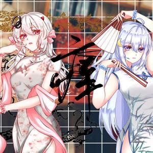 痒【国产虚拟新歌姬柒月-母女合唱】