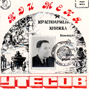 Барон фон дер Пшик (Remastered 2025)