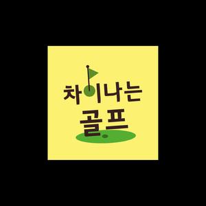 A Fairway Spring Long