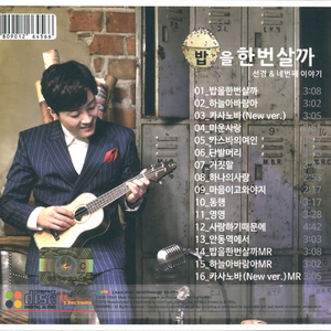 카사노바(New ver.)