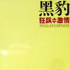 怕你为自己流泪