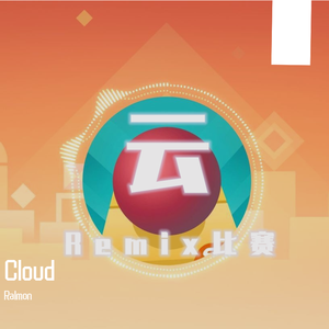 Cheetah Mobile Games-Cloud（Ralmon remix）